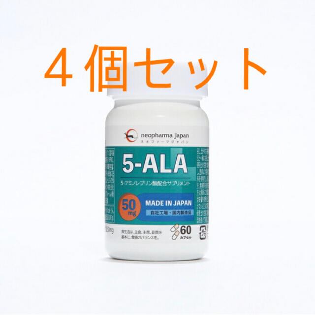 ネオファーマジャパン 5-ALA サプリメント 50mg ×4個セット