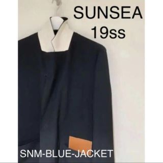 サンシー(SUNSEA)の19ss SUNSEA SNM-BLUE-JACKET(テーラードジャケット)