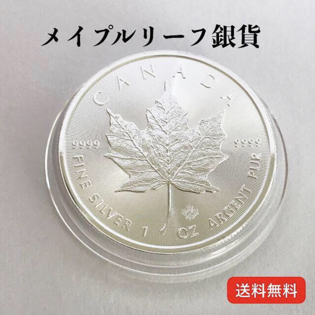 セール純正品 銀貨×５枚 99.9% 純銀 シルバー メイプルリーフ カナダ