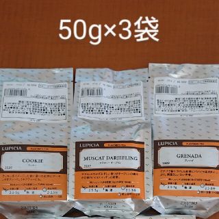 ルピシア(LUPICIA)のルピシア リーフティー 50g×3袋(茶)