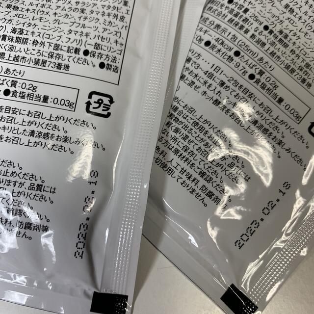 新品 越後薬草 越後酵素 蓬緑 25ml×7包 コスメ/美容のコスメ/美容 その他(その他)の商品写真