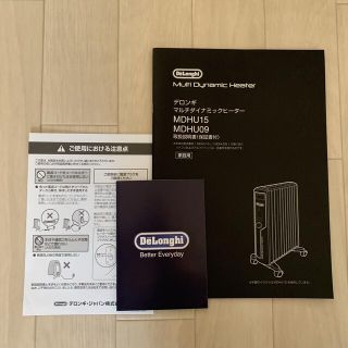 デロンギ(DeLonghi)の☆美品☆デロンギマルチダイナミックヒーター　10〜13畳　温度一定キープ(オイルヒーター)