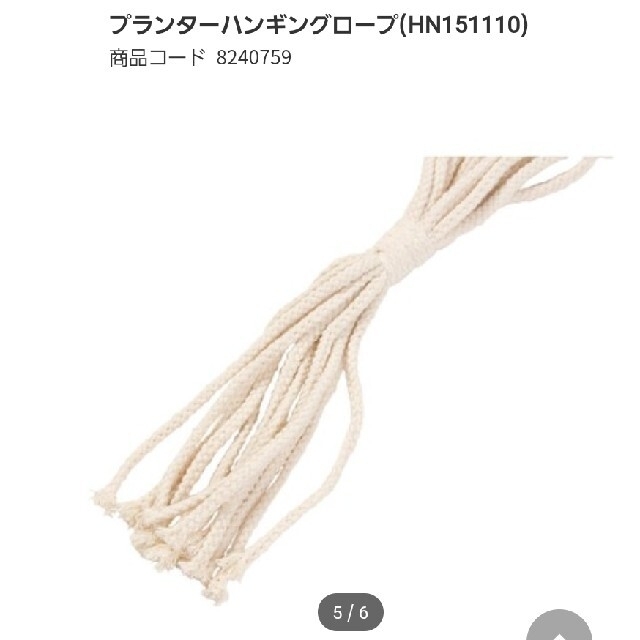ニトリ ニトリ プランター ハンギングローブ ベージュ 縄の通販 By Tash S Shop ニトリならラクマ