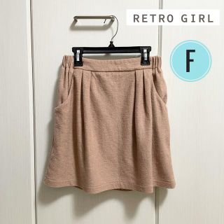 レトロガール(RETRO GIRL)のRETROGIRL レトロガール スカート 秋冬 ピンクベージュ フリーサイズ(ひざ丈スカート)