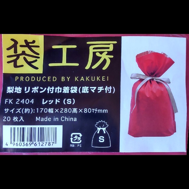 ★リボン付きギフトバッグ10枚★ インテリア/住まい/日用品のオフィス用品(ラッピング/包装)の商品写真