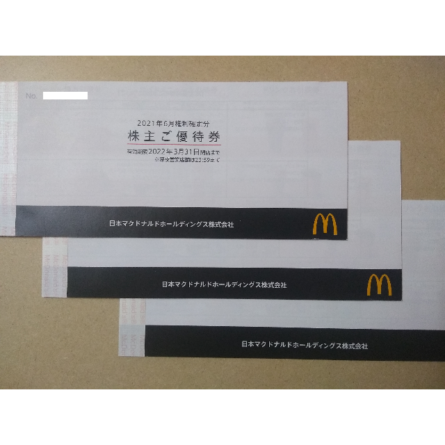 マクドナルド株主優待券3冊 | www.prakashferrous.com
