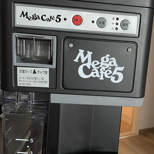 Mega Cafe5 コーヒーマシン