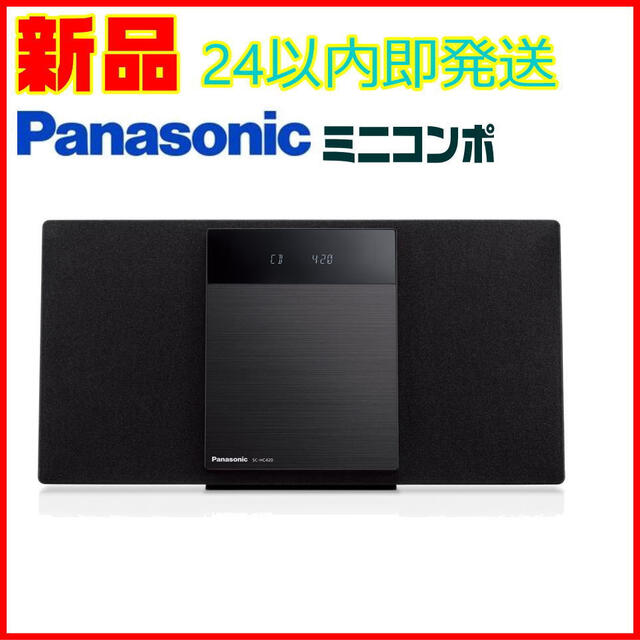 Panasonic(パナソニック)の【新品】パナソニック コンパクトステレオ ミニコンポ SC-HC420 スマホ/家電/カメラのオーディオ機器(スピーカー)の商品写真