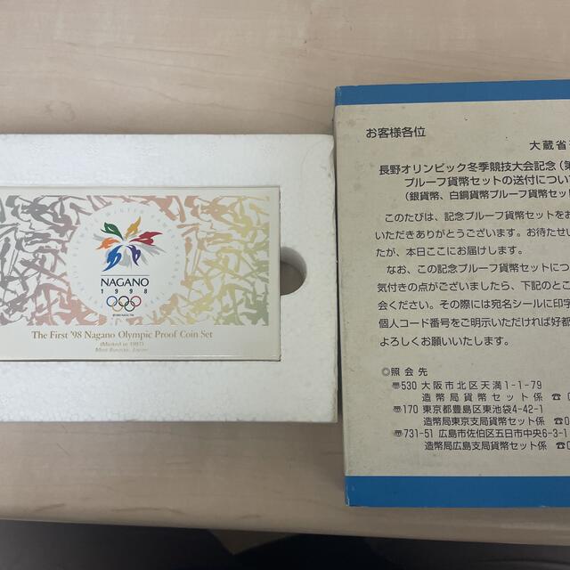長野オリンピック　1998年　プルーフ貨幣セット　5000円　500円