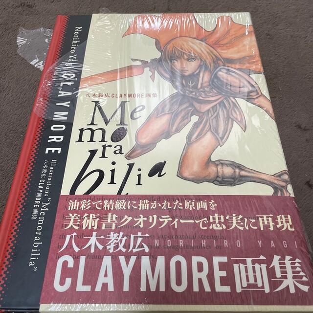 Memorabilia 八木教広CLAYMORE画集 ブティック www