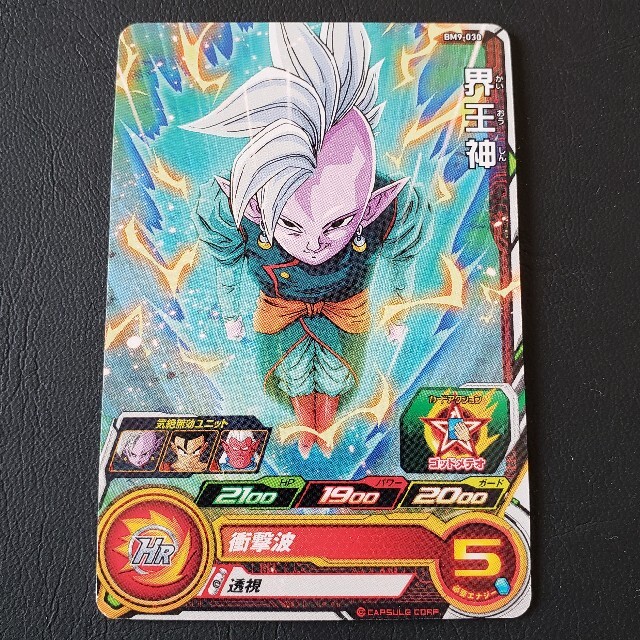年末のプロモーション大特価! 時の界王神 3枚セット スーパードラゴンボールヒーローズ