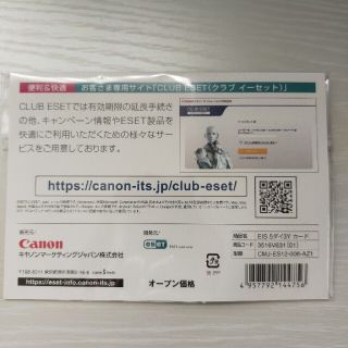 Canon - キヤノンITソリューションズ ESET インターネット ...