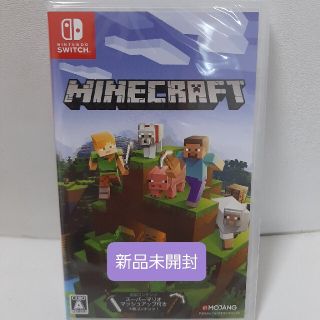 マイクラ　スイッチ版　新品未開封(家庭用ゲームソフト)