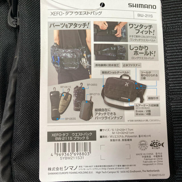 SHIMANO(シマノ)のシマノ xefo タフウエストバッグ ブラック S スポーツ/アウトドアのフィッシング(ウエア)の商品写真