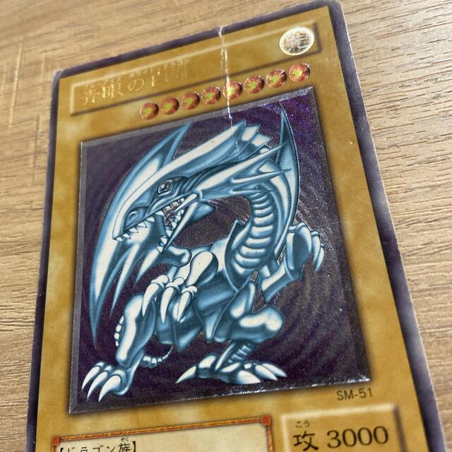 早いもの勝ち! 遊戯王 青眼の白龍 ブルーアイズホワイトドラゴン