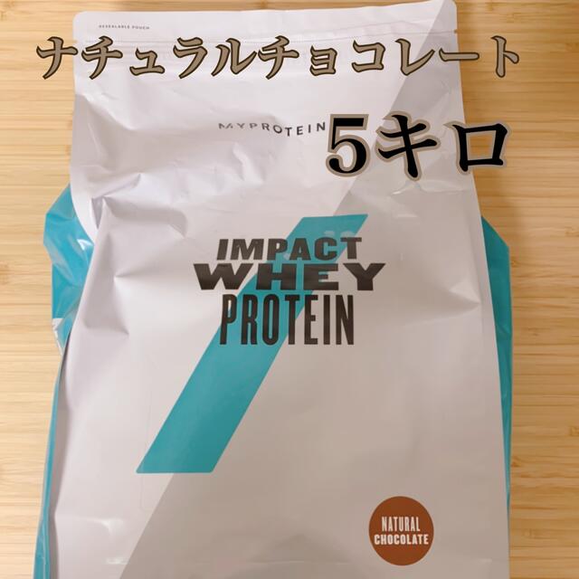 マイプロテイン ナチュラルチョコレート 5キロ 【後払い手数料無料 ...