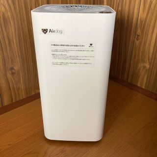 Airdog X3s 空気清浄機　エアドック(開封未使用品)(空気清浄器)