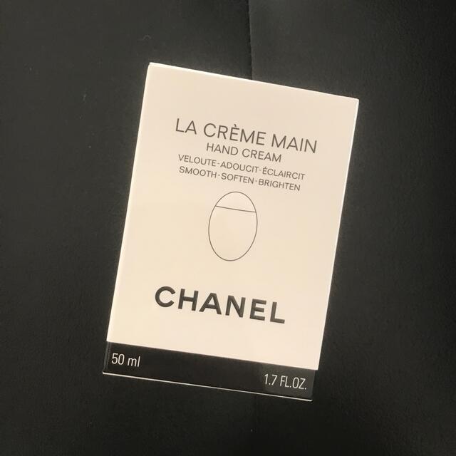 CHANEL ハンドクリーム　ラ　クレーム　マン