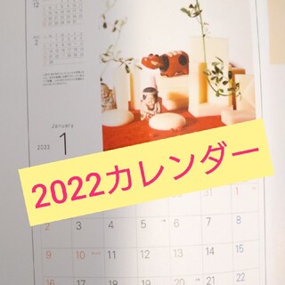オルビス(ORBIS)の【オルビス】写真家・岡田佳奈さん2022年のカレンダーORBIS(カレンダー/スケジュール)