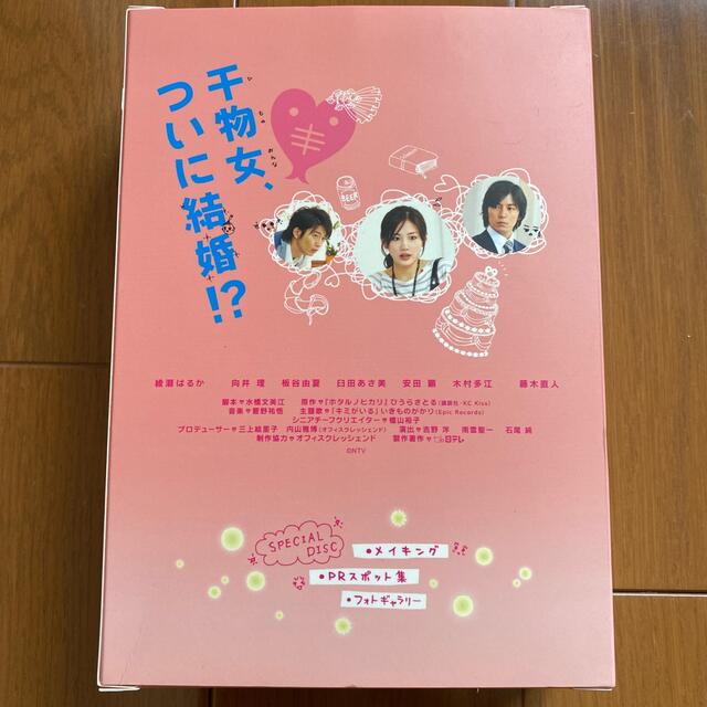 ホタルノヒカリ2　DVD-BOX