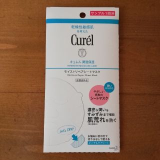 キュレル(Curel)のキュレル 潤浸保湿 モイストリペアシートマスク(パック/フェイスマスク)