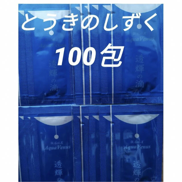 【ゲリラ値引き】【大人気】ドクターリセラ　透輝の滴　100袋美容液