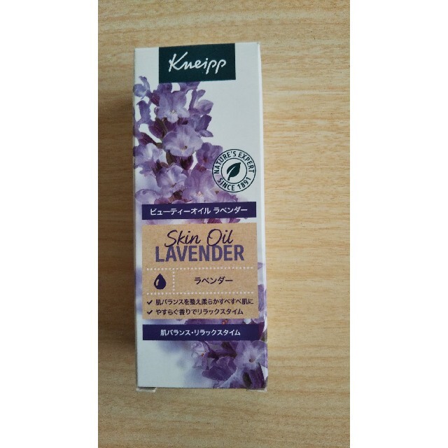 Kneipp(クナイプ)のクナイプ ビューティーオイル ラベンダー(100ml) コスメ/美容のボディケア(ボディオイル)の商品写真