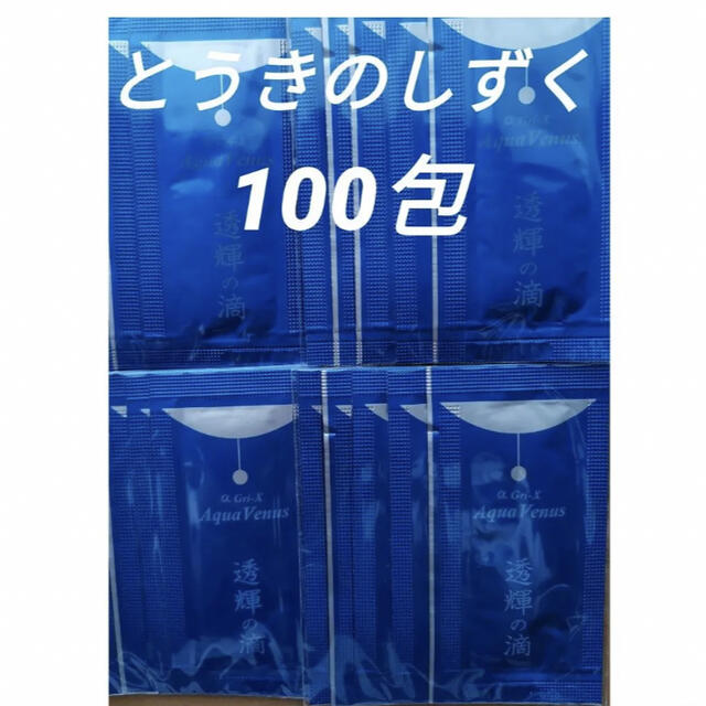 【大人気】ドクターリセラ 透輝の滴 100袋