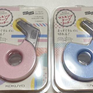 コクヨ(コクヨ)の新品　マスキングテープ　カッター　コクヨ　カルカット　ハンディタイプ　セット(テープ/マスキングテープ)