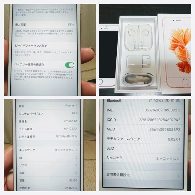 iPhone6s 32GB 本体・付属品　　SIM解除済み