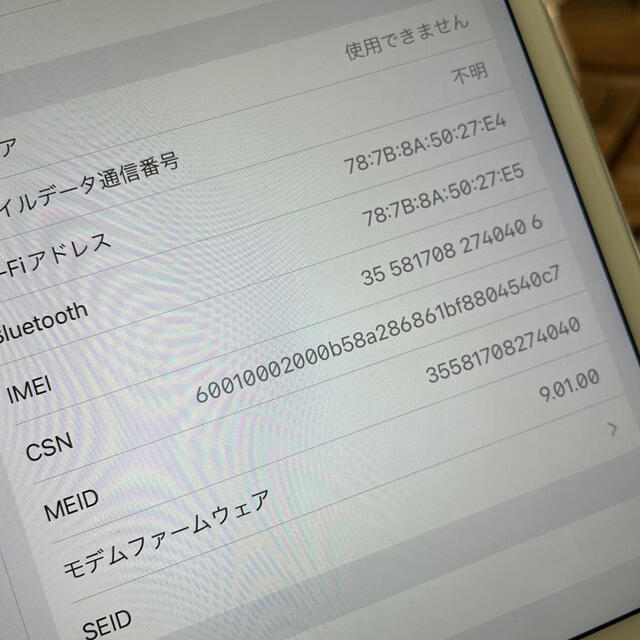 iPad pro 10.5 WiFi+Cellular 512GB simフリー 6