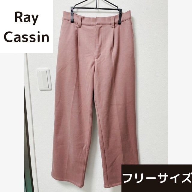 RayCassin(レイカズン)の★ブラックフライデーSALE★レイカズン テーパードパンツ ワイドパンツ レディースのパンツ(バギーパンツ)の商品写真