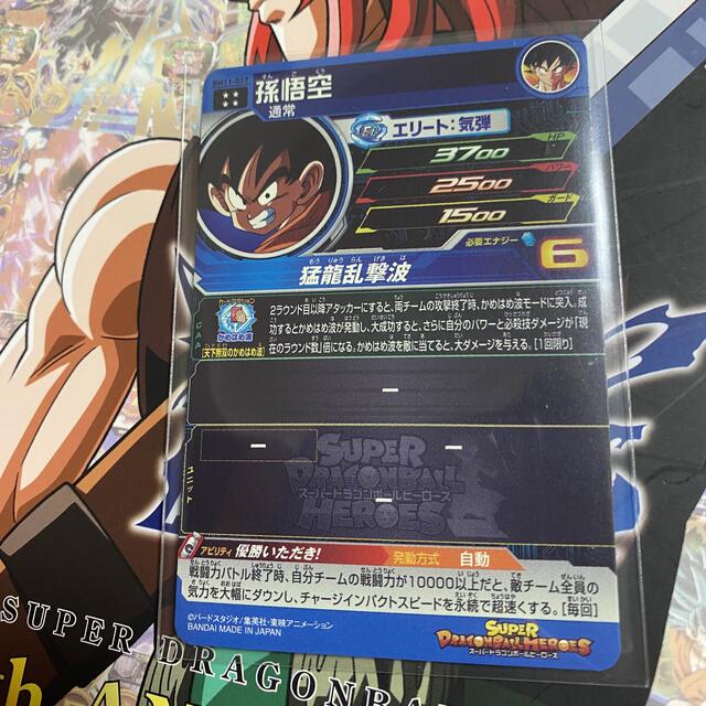 ugm8-secベジット bm11-017優勝悟空 - ドラゴンボール ugm8-secベジット bm11-017優勝悟空 - ドラゴンボール