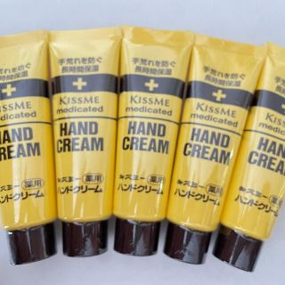 イセハン(伊勢半)の【新品未開封】kiss me medicated HANDCREAM30g×5本(ハンドクリーム)