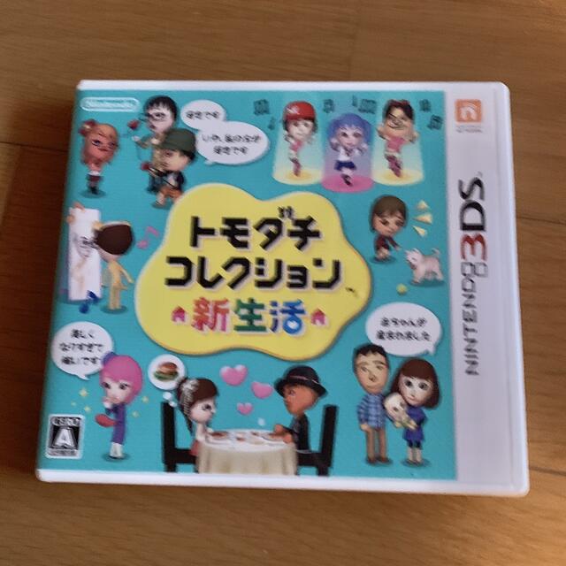 ニンテンドー3DS(ニンテンドー3DS)のトモダチコレクション 新生活 3DS エンタメ/ホビーのゲームソフト/ゲーム機本体(携帯用ゲームソフト)の商品写真