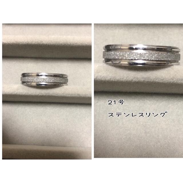 21号 ステンレスリング(中古) メンズのアクセサリー(リング(指輪))の商品写真