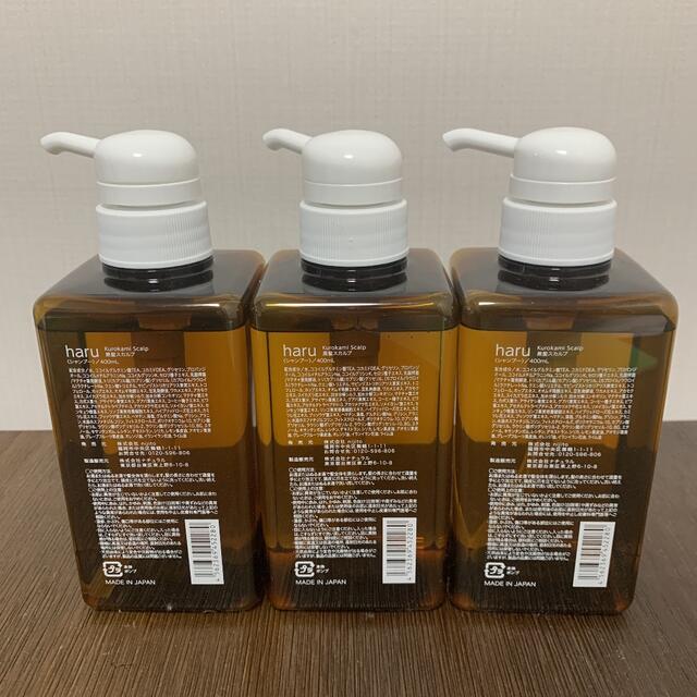 新品、未使用　haru kurokami スカルプ 400ml