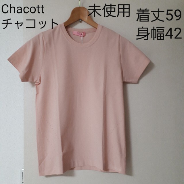 チャコットChacott未使用ピンクTシャツ