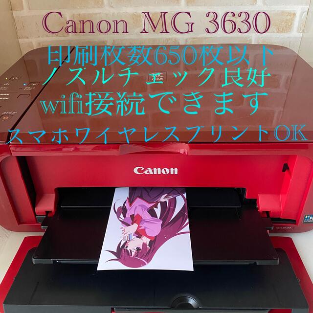 Canon プリンター Canon Mg 3630 人気のレッド の通販 By Dd S Shop キヤノンならラクマ