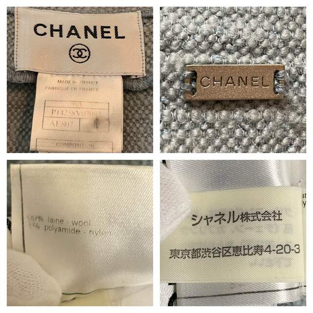 CHANEL - 本物 ランウェイモデル シャネル フリル ロング ニット