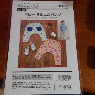 singboi とハンドメイド サルエル まとめ売り 新品Tシャツ/カットソー