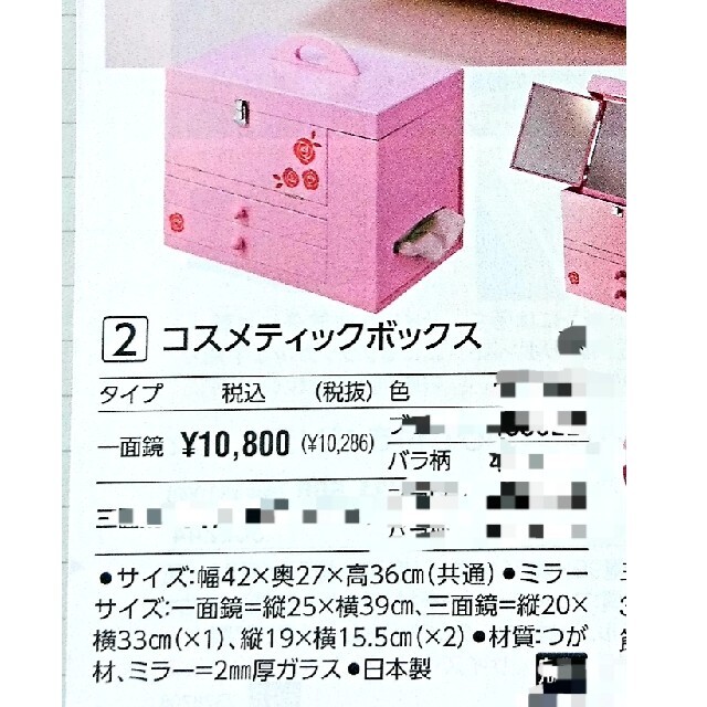 コスメボックス　no1164 コスメ/美容のメイク道具/ケアグッズ(メイクボックス)の商品写真