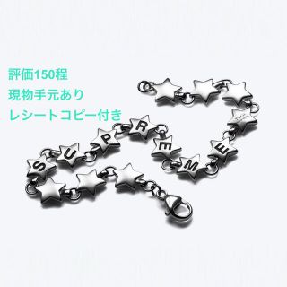 ティファニー(Tiffany & Co.)のSupreme Tiffany Star Bracelet ブレスレット(ブレスレット)