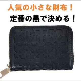 小さい財布♡ブラック♡花柄オシャレカードケース♪(財布)