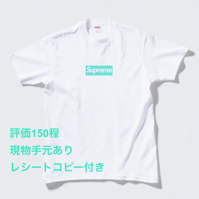 Tiffany & Co.(ティファニー)のSupreme®/Tiffany & Co.  Box Logo Tee メンズのトップス(Tシャツ/カットソー(半袖/袖なし))の商品写真