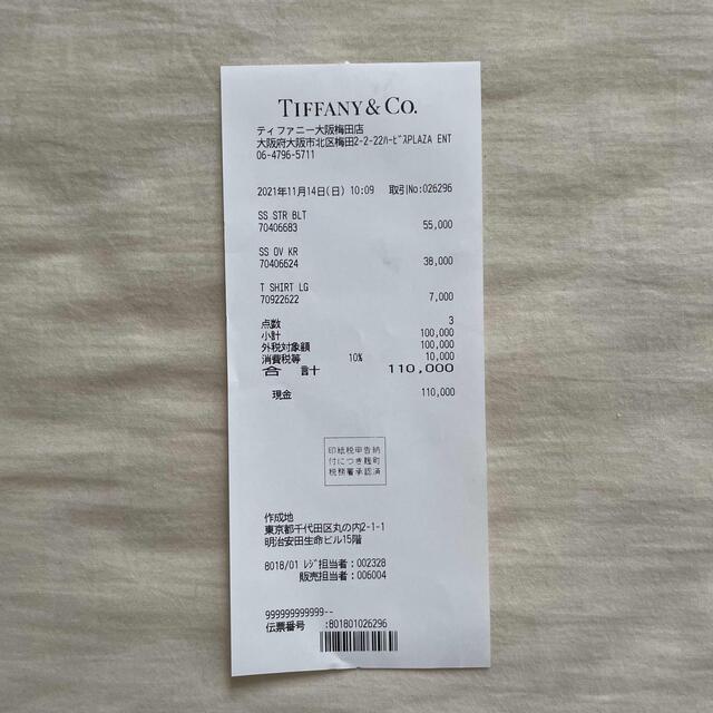 Tiffany & Co.   Supreme®/Tiffany & Co. Box Logo Teeの通販 by