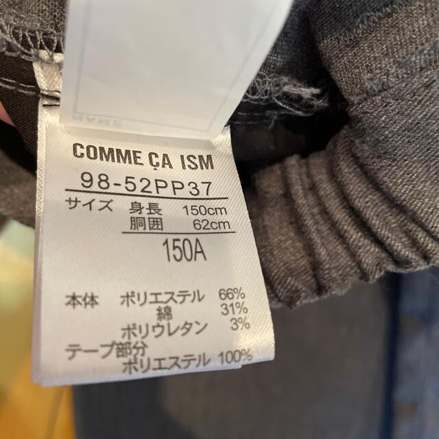 COMME CA ISM(コムサイズム)のCOMME CA ISM ベーシック ロングパンツ グレー 150 キッズ/ベビー/マタニティのキッズ服男の子用(90cm~)(パンツ/スパッツ)の商品写真