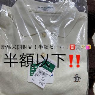 マンシングウェア(Munsingwear)のマンシングウェア ゴルフウェア⛳️新品未開封品！半額セール！(ポロシャツ)