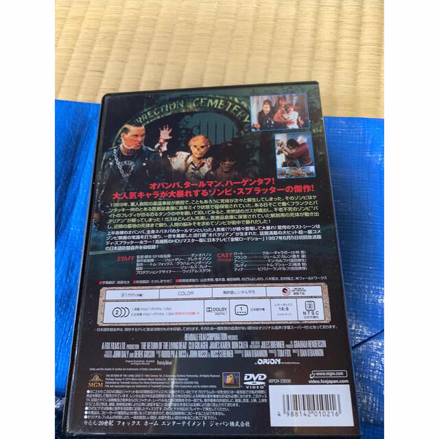 バタリアン日本語吹き替え版DVD