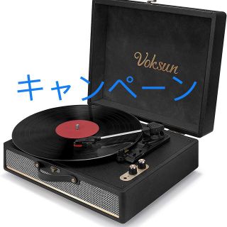 レコードプレーヤー スーツケース ターンテーブル (ブラック)(ターンテーブル)